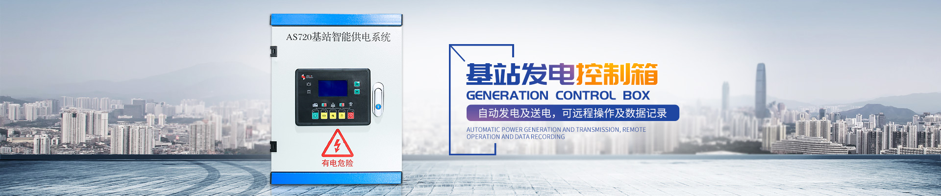 長沙智尚電氣有限公司 長沙智尚電氣有限公司