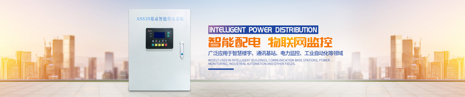 長沙智尚電氣有限公司 長沙智尚電氣有限公司