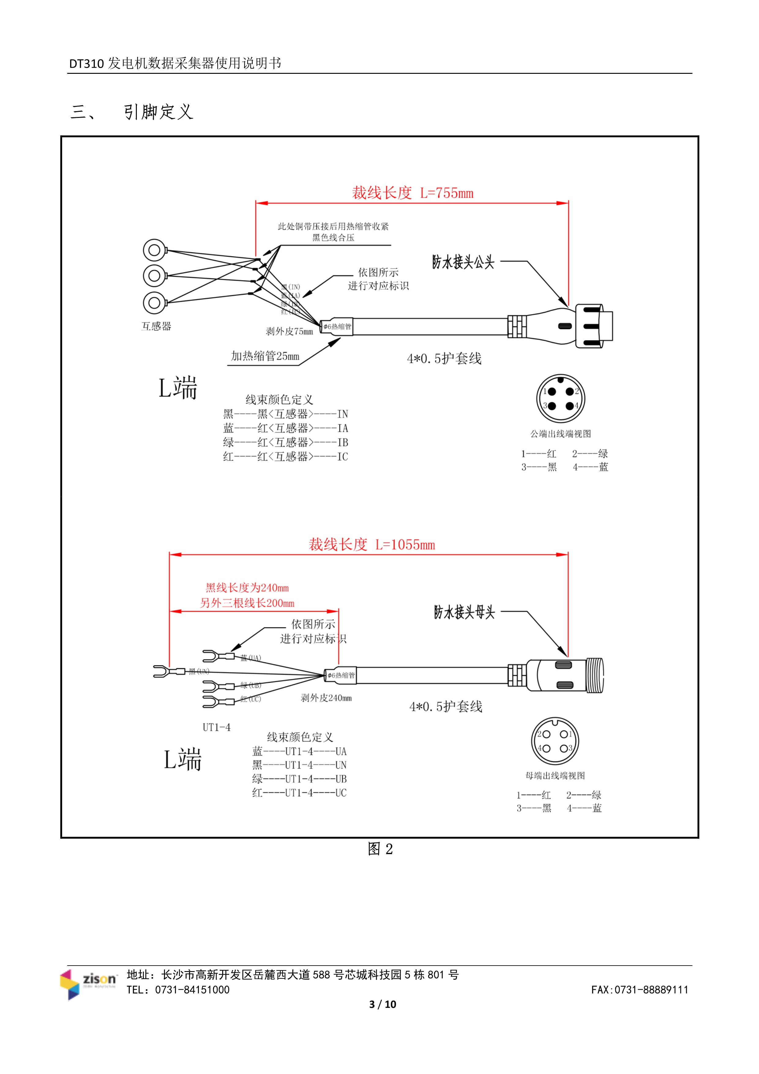 斷電傳感器,數(shù)據(jù)采集器,發(fā)電控制箱,控制器 斷電傳感器,數(shù)據(jù)采集器,發(fā)電控制箱,控制器