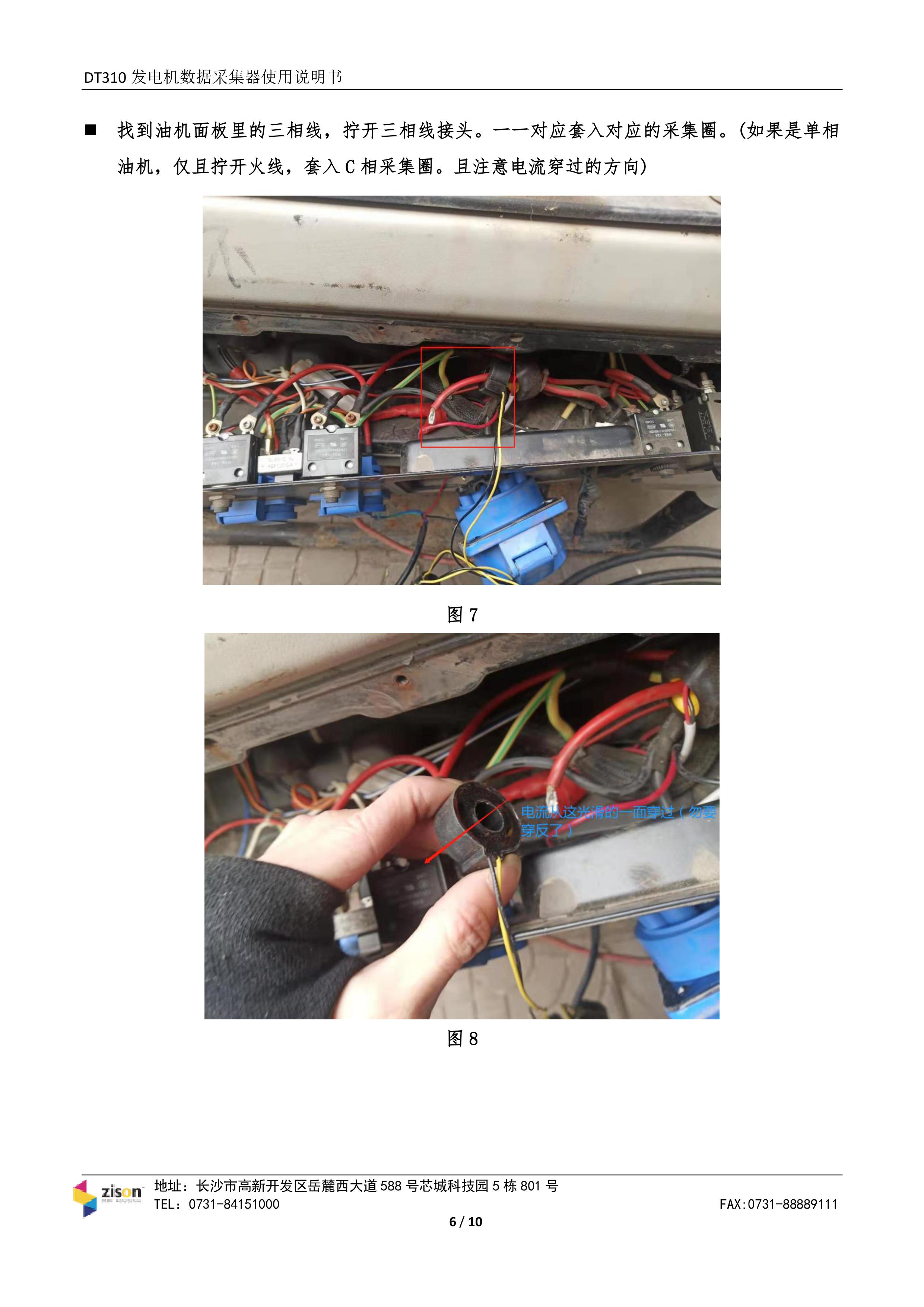 斷電傳感器,數(shù)據(jù)采集器,發(fā)電控制箱,控制器 斷電傳感器,數(shù)據(jù)采集器,發(fā)電控制箱,控制器