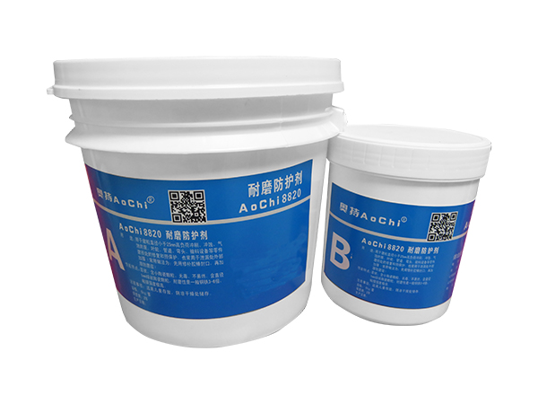 AoChi8820 耐磨防護(hù)劑